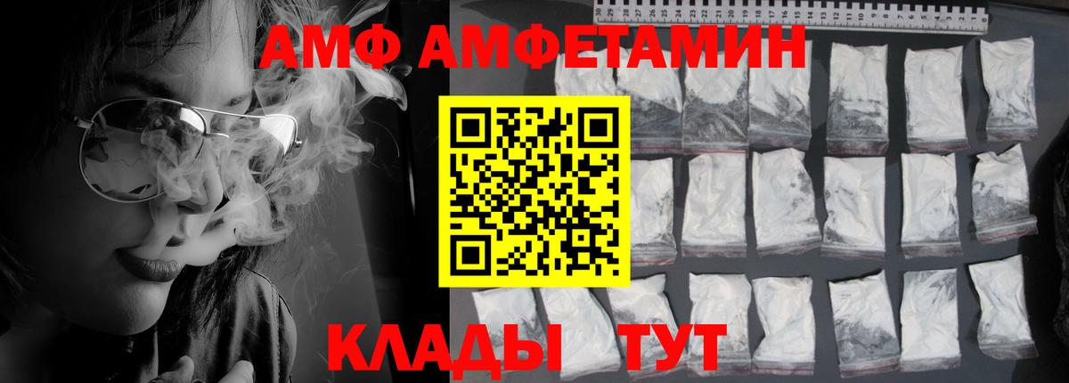 АМФЕТАМИН Premium Джанкой