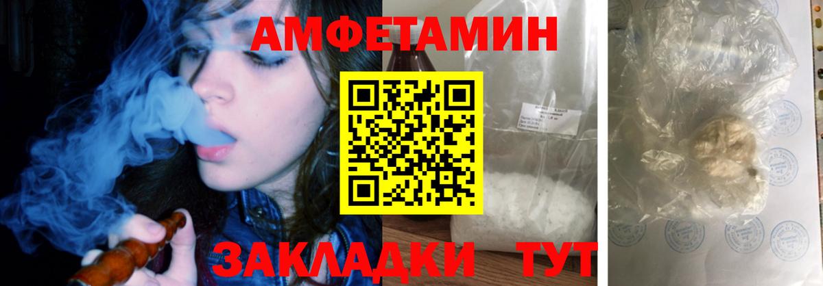 Амфетамин  Вход с VPN  Джанкой  Амфетамин Розовый 