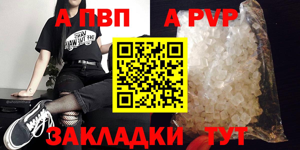 Alfa_PVP Crystall  А ПВП СК КРИС  Джанкой  Вход с VPN  Alfa_PVP  А ПВП СК КРИС 