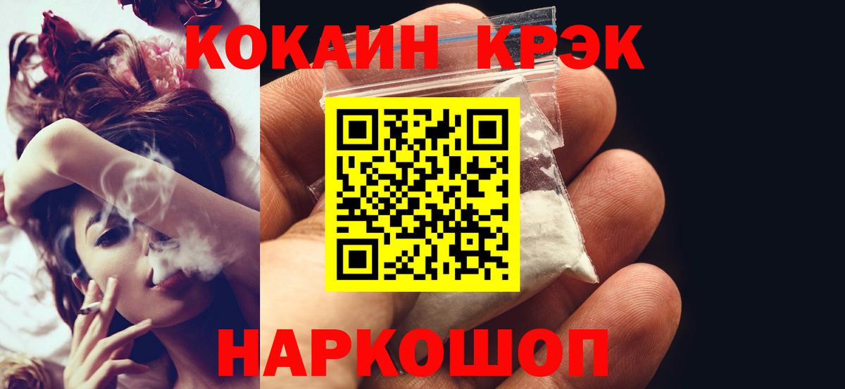 COCAIN VHQ  Cocaine  Вход с VPN  Джанкой  Кокаин Боливия 