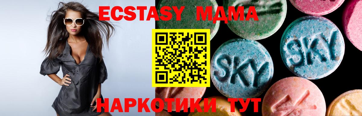 ЭКСТАЗИ 99% Джанкой