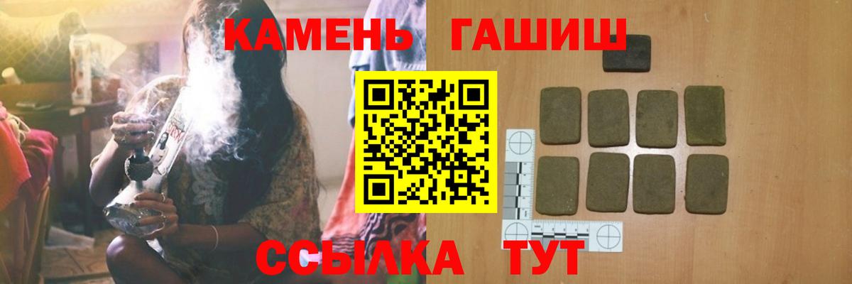 Гашиш гарик  ГАШИШ гашик  Джанкой  Вход с VPN 