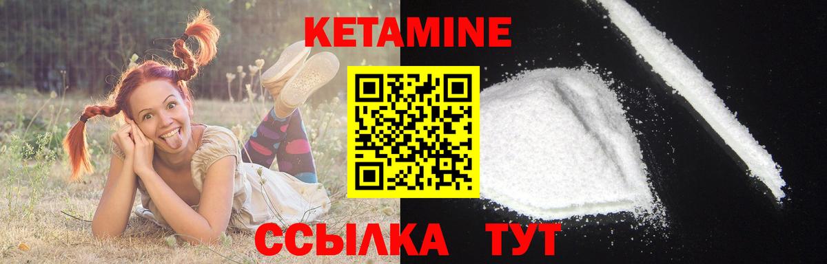 Джанкой  Кетамин VHQ  Вход с VPN  КЕТАМИН VHQ 
