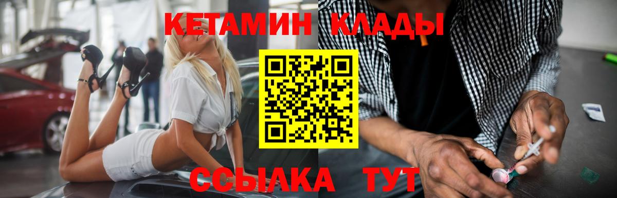 Кетамин VHQ Джанкой