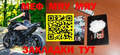 меф Балаково
