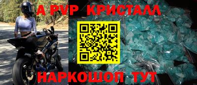 винт Балашиха