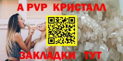 винт Балашиха