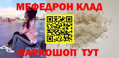 меф Балаково