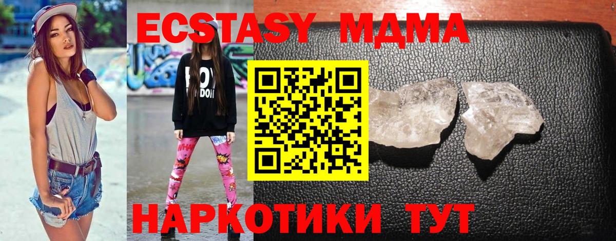 МДМА молли  МДМА  Джанкой  Вход с VPN 