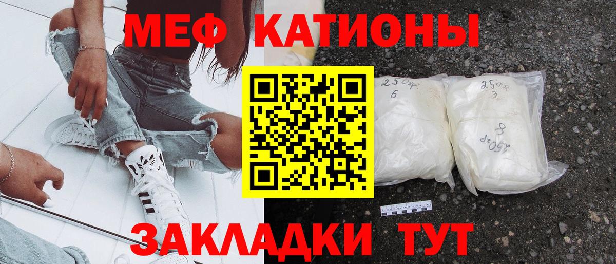 Меф мяу мяу кристаллы Джанкой