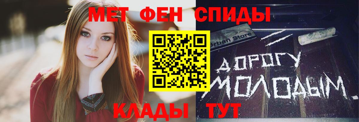 Метамфетамин мет Джанкой