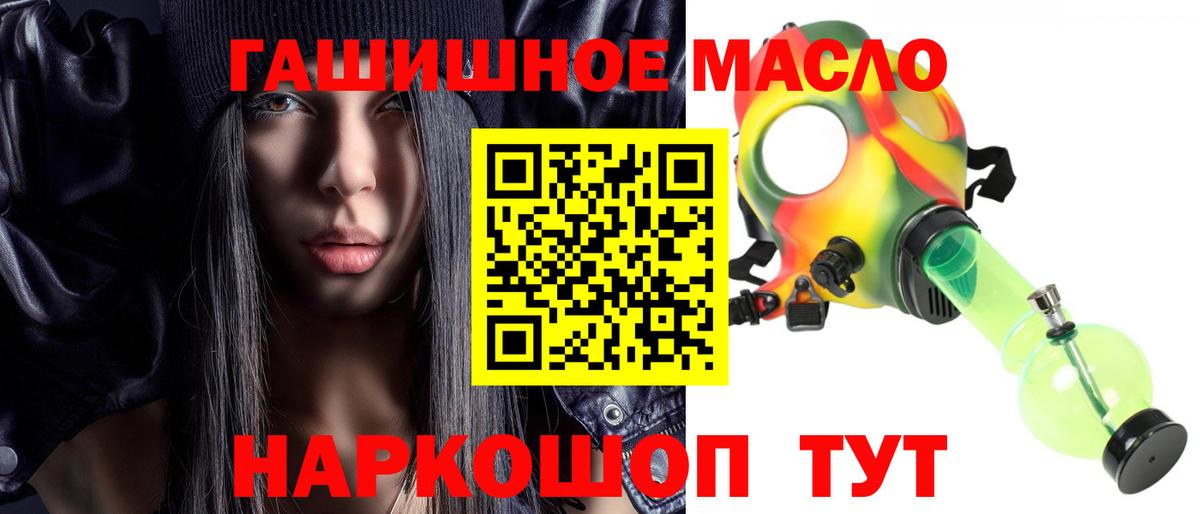 сколько стоит  Дистиллят ТГК THC oil  ТГК гашишное масло  Вход с VPN  Джанкой 